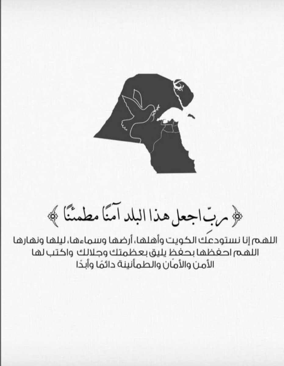 A69Anwar's tweet photo. رب اجعل هذا البلد آمناً مطمئنا 🤲 https://t.co/YqkwX7nvdF