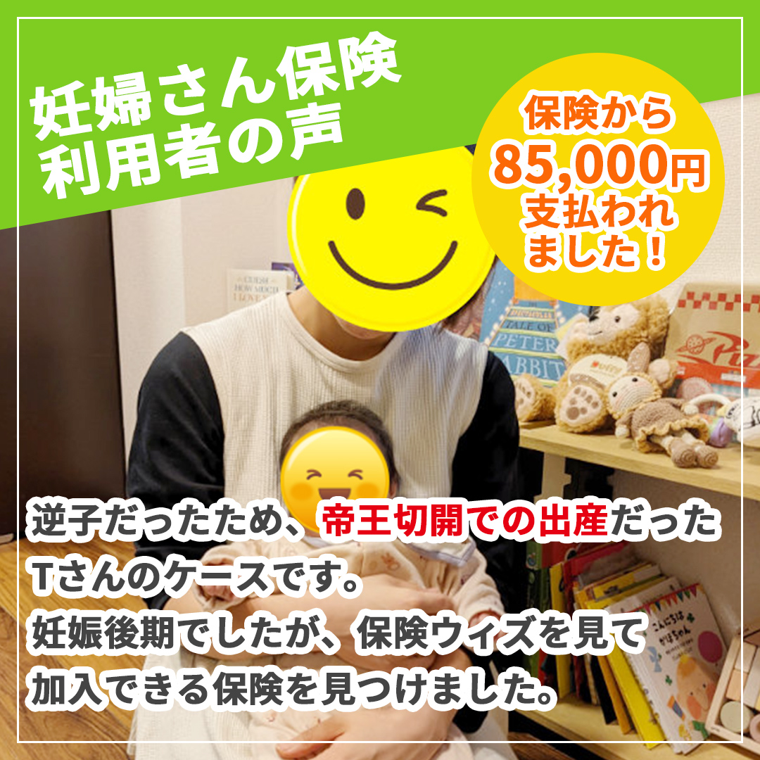 保険に入るときは、保険金お支払い事例が多くある保険や、サポート力のある代理店から加入することが大切です。

保険ウィズでご案内している医療保険では多くのお支払い実績があり、保険ウィズ自身も10年以上のお客様サポートを行ってきた実績があります。
withheart.jp/hoken/excelaid…