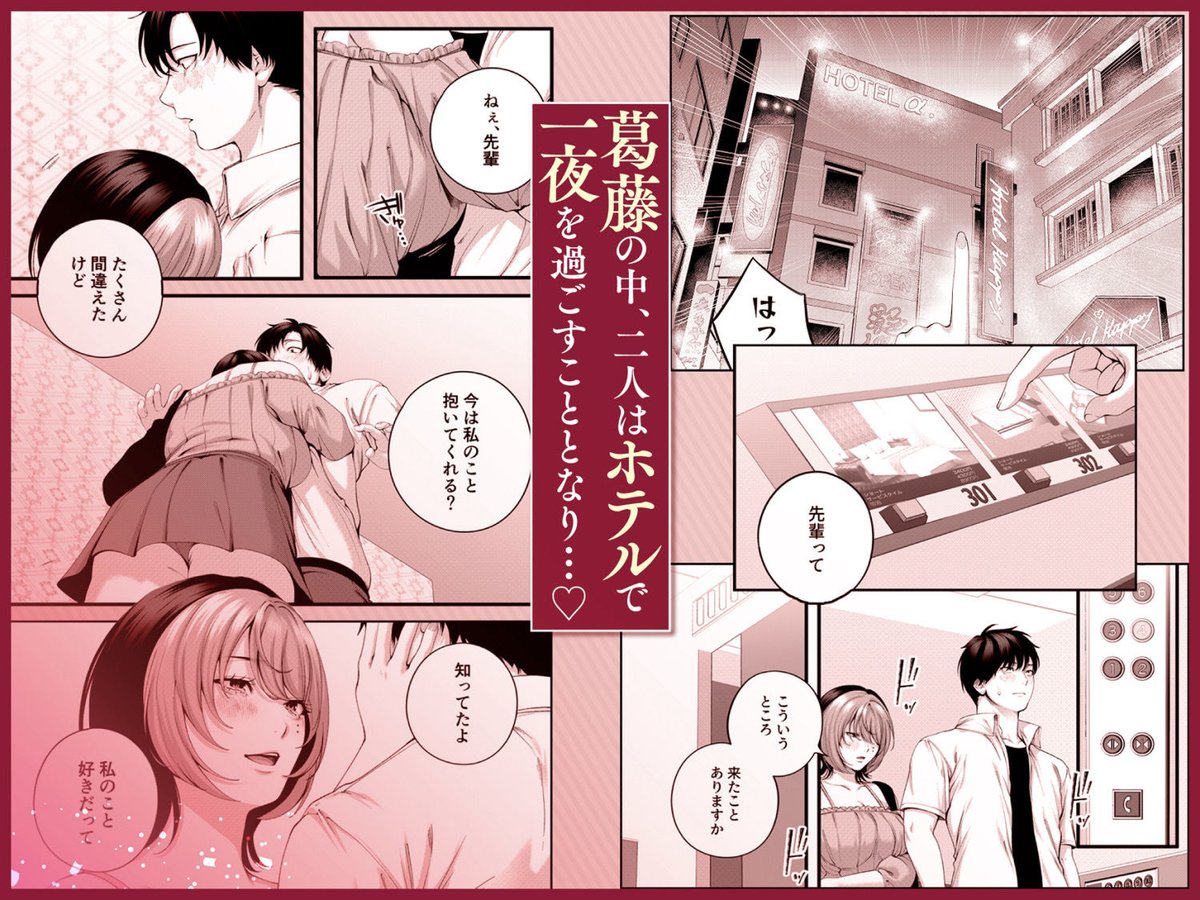 【25%OFF】 (自称)ヤリマンのナマイキ後輩と付き合うまでの話。
#ad
https://t.co/UjgOeoQ8th 