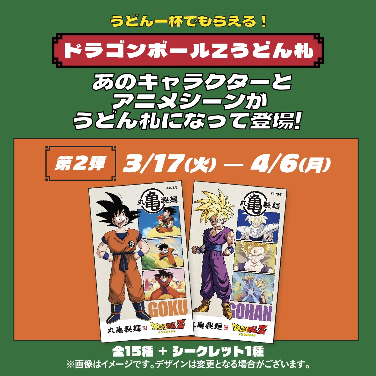 丸亀製麺【公式】 on X: 