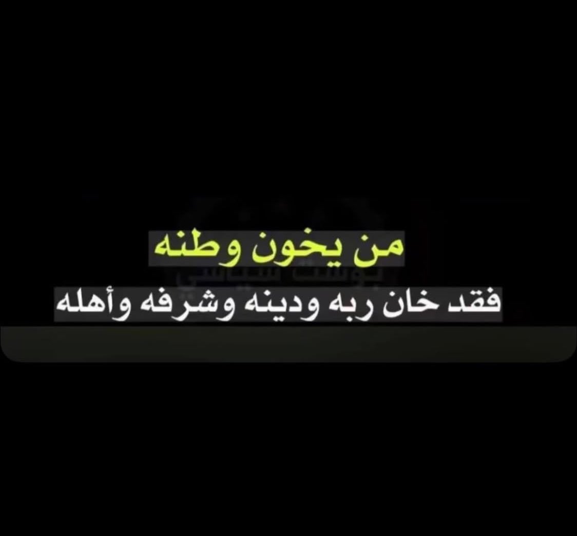 bashar__jassem's tweet photo. وشكرا https://t.co/O63Fk58mKl