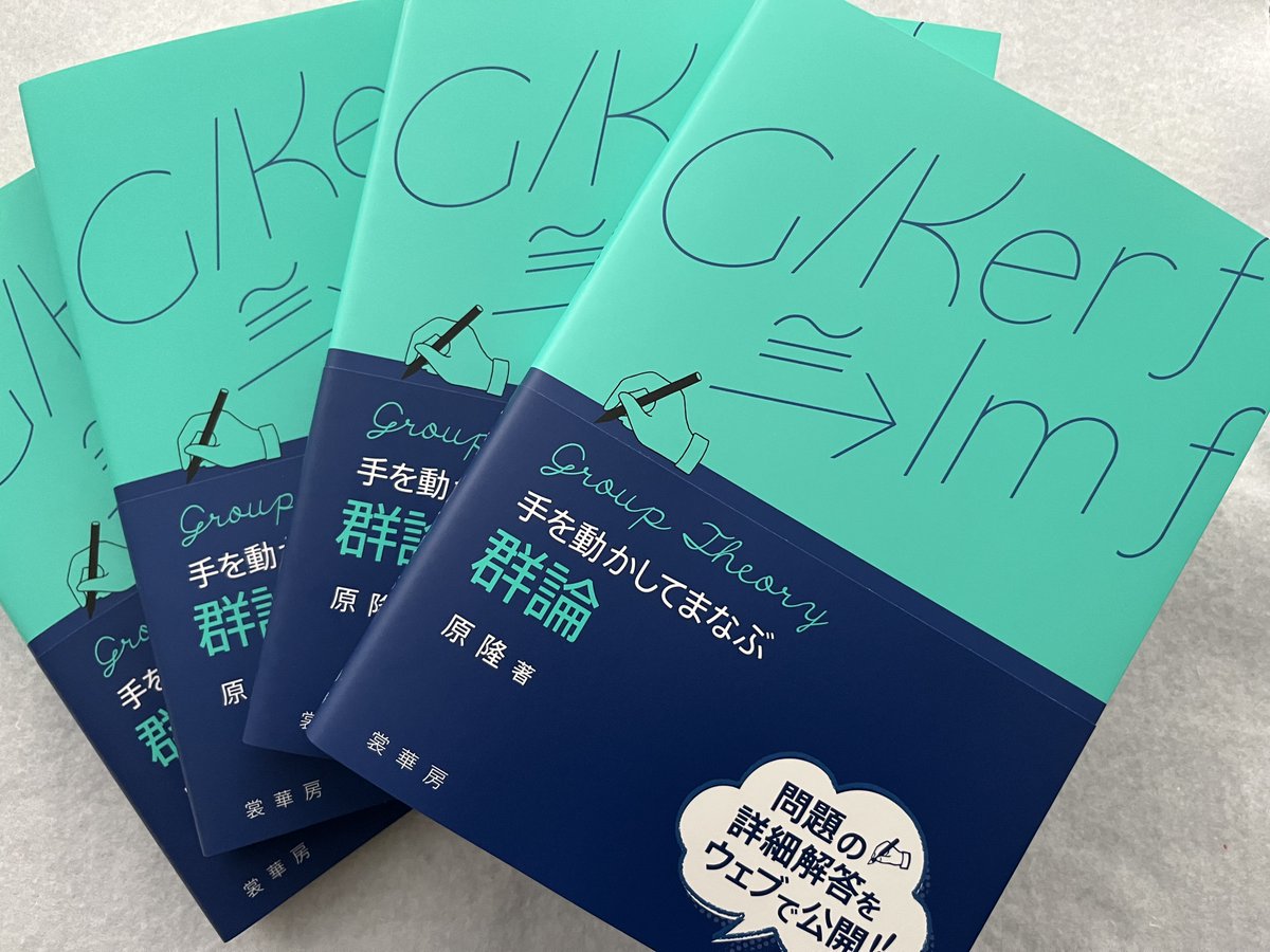 裳華房 編集部 tweet media