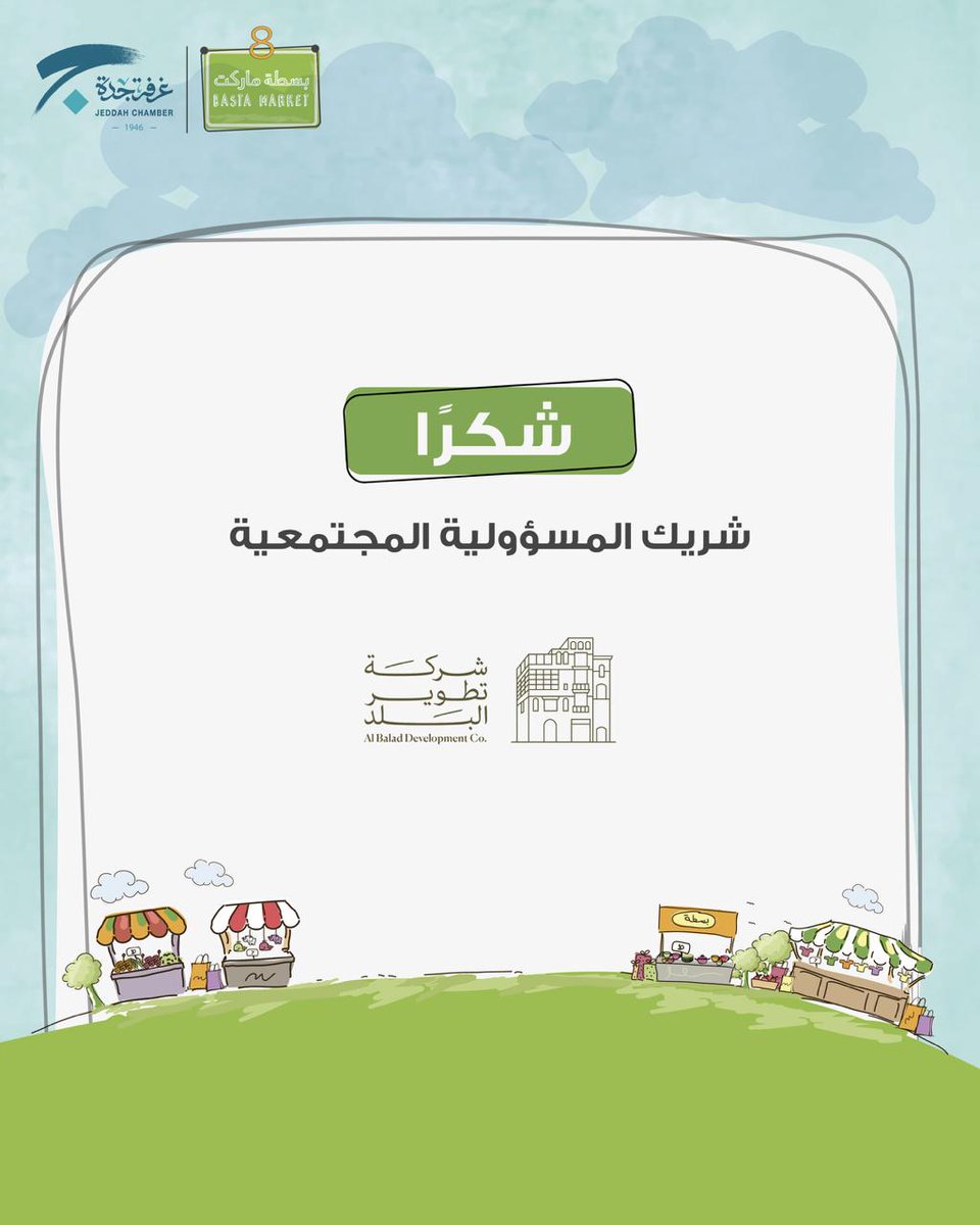 غرفة جدة tweet media