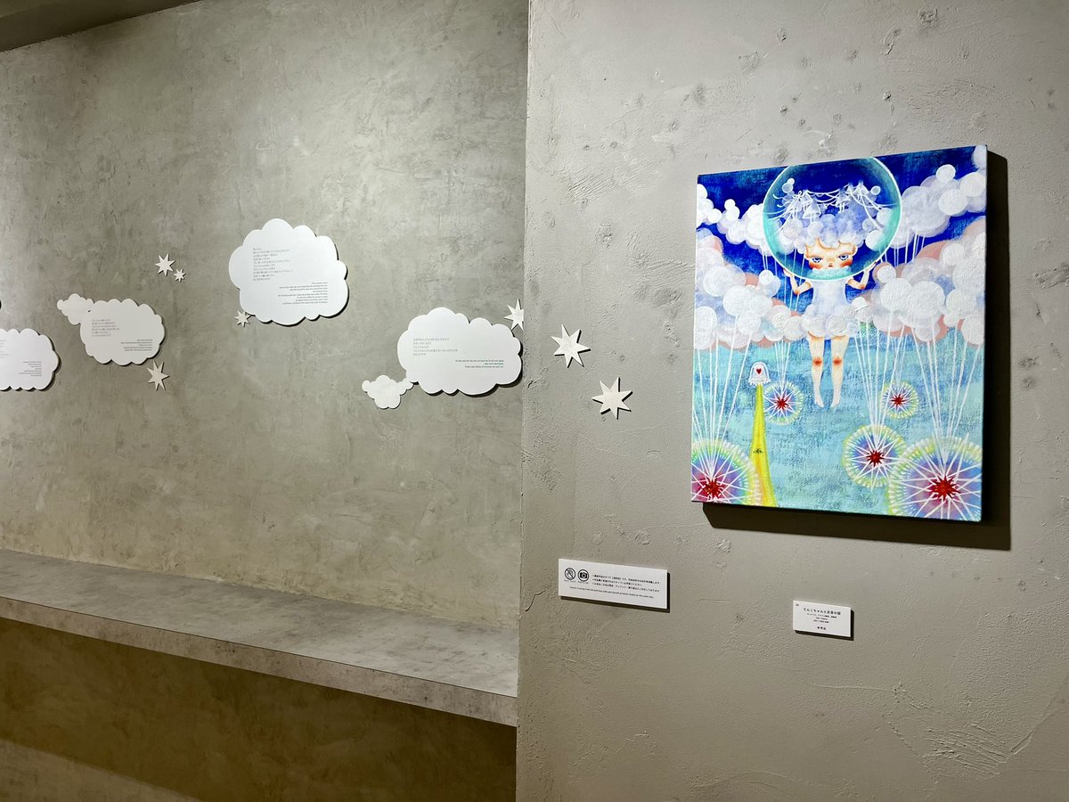 martha 3/18-30個展「てんこちゃんと足音の国」 tweet media