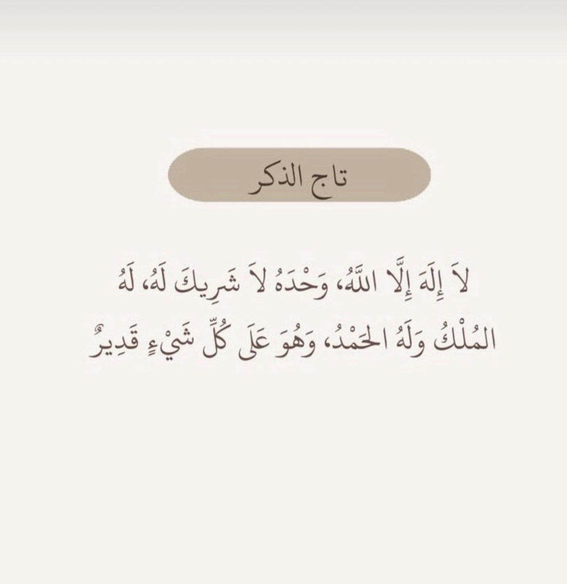 Raasha__m's tweet photo. #ليله_29 https://t.co/YvMhuhOaIF