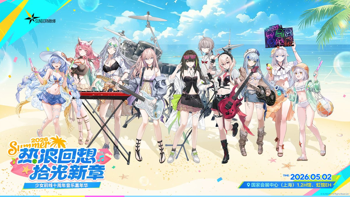 洋楽 10 Years on the Frontline Girls Frontline - 10th Anniversary Festival Commanders, to