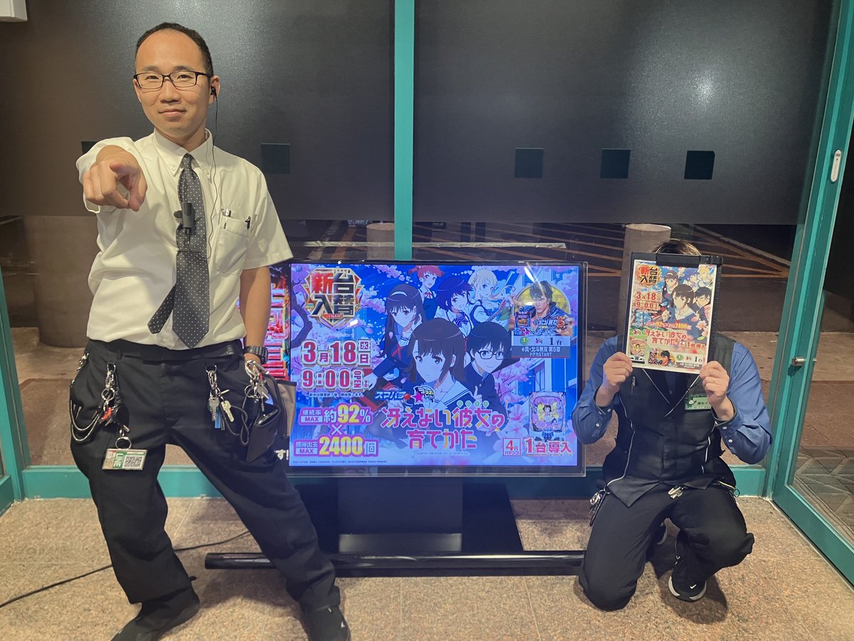 ダイナム三木店 Since2003.2.1 tweet media