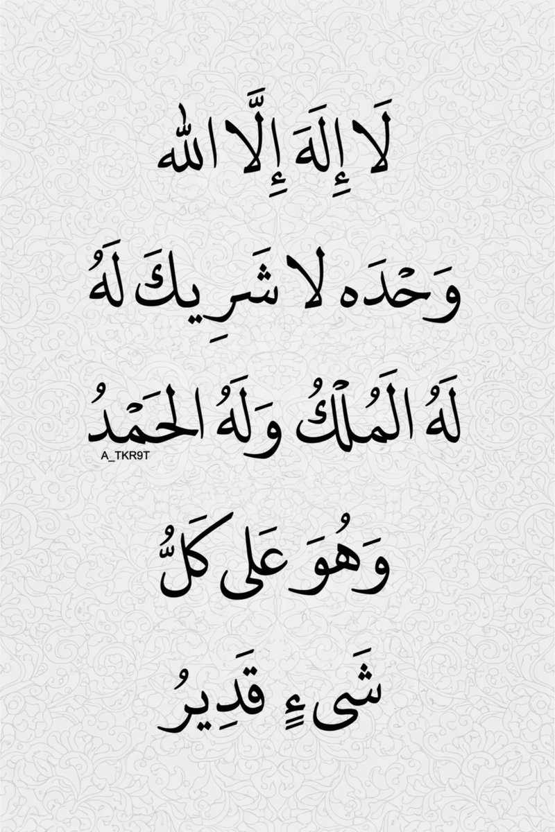 أذكار | صل على النبي ﷺ tweet media