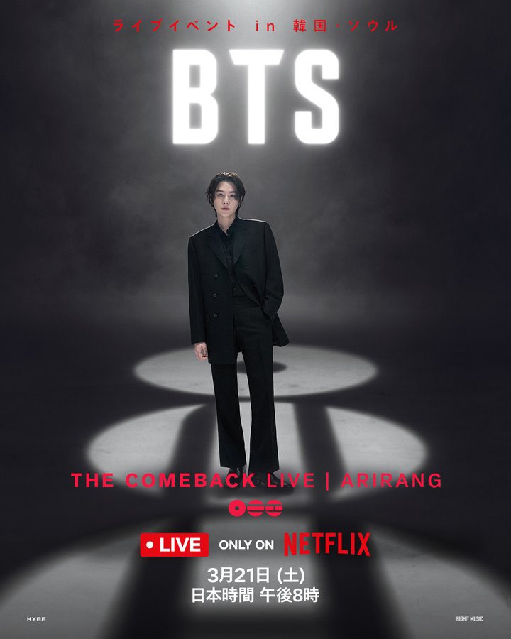 BTS THE COMEBACK LIVE | ARIRANG』 ▶️3月21日 20:00 Netflix世界