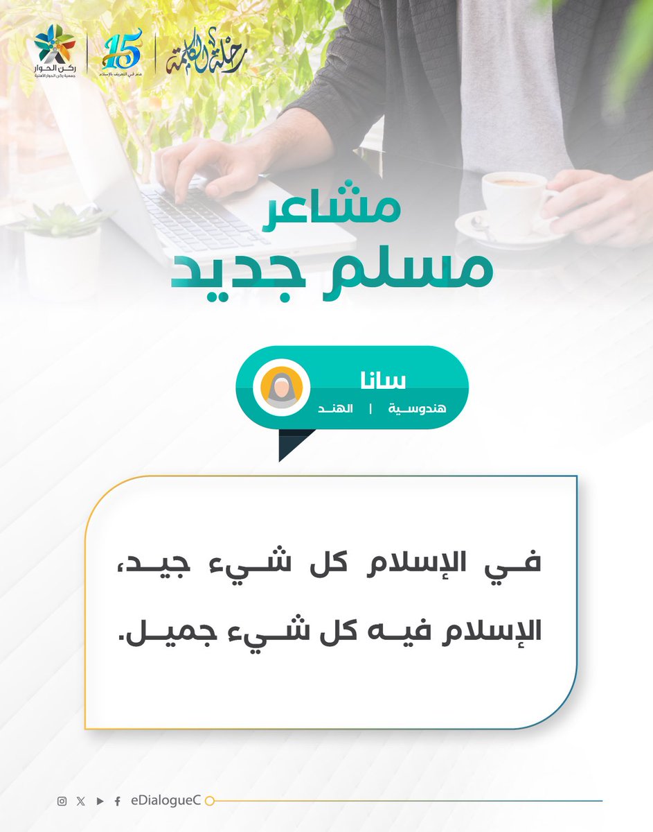 جمعية ركن الحوار tweet media