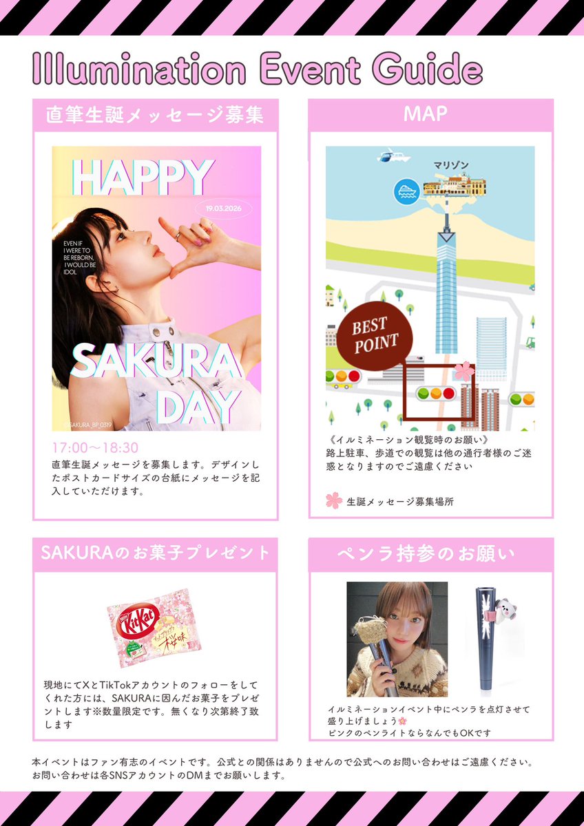 sakura_bp_0319's tweet photo. 3月19日にLE SSERAFIM SAKURAさんのお誕生日のお祝いで福岡タワーでイルミネーションイベントを実施します🌸
みんなでお祝いしましょう🎂🥳🎉
中継はTikTokLIVEで予定しており、現在、Xも検討中です📹

【イルミネーション】
15分間点灯いたします。
19:00～19:10　Color Illumination（ピンク）
19:10～19:15　Birthday Illumination（ピンク）

で予定しています🩷
明日は晴れ☀️🌙予報で天気にも恵まれそうです☺️

【メッセージカード他】
現地で17:00〜18:30にメッセージカードに直筆で誕生日メッセージ記入を受付しています。
また、TikTokとXをフォローしてくれた方にはSAKURAのお菓子を進呈します。

現地に来られない方はWEBからも受け付けてますのでご利用ください💌
https://t.co/DfP5c1wlFc

#to_sakura
#宮脇咲良生誕祭2026
#2026_Happy_Sakura_Day
#LE_SSERAFIM
#宮脇咲良
#SAKURA
#福岡タワー