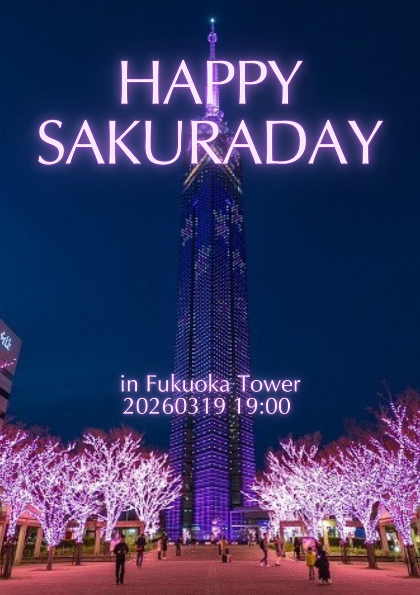 sakura_bp_0319's tweet photo. 3月19日にLE SSERAFIM SAKURAさんのお誕生日のお祝いで福岡タワーでイルミネーションイベントを実施します🌸
みんなでお祝いしましょう🎂🥳🎉
中継はTikTokLIVEで予定しており、現在、Xも検討中です📹

【イルミネーション】
15分間点灯いたします。
19:00～19:10　Color Illumination（ピンク）
19:10～19:15　Birthday Illumination（ピンク）

で予定しています🩷
明日は晴れ☀️🌙予報で天気にも恵まれそうです☺️

【メッセージカード他】
現地で17:00〜18:30にメッセージカードに直筆で誕生日メッセージ記入を受付しています。
また、TikTokとXをフォローしてくれた方にはSAKURAのお菓子を進呈します。

現地に来られない方はWEBからも受け付けてますのでご利用ください💌
https://t.co/DfP5c1wlFc

#to_sakura
#宮脇咲良生誕祭2026
#2026_Happy_Sakura_Day
#LE_SSERAFIM
#宮脇咲良
#SAKURA
#福岡タワー