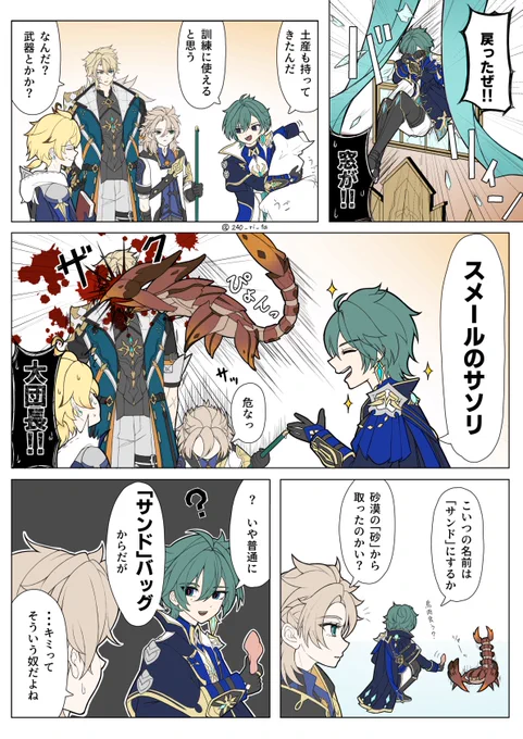 この後美味しくいただきました 