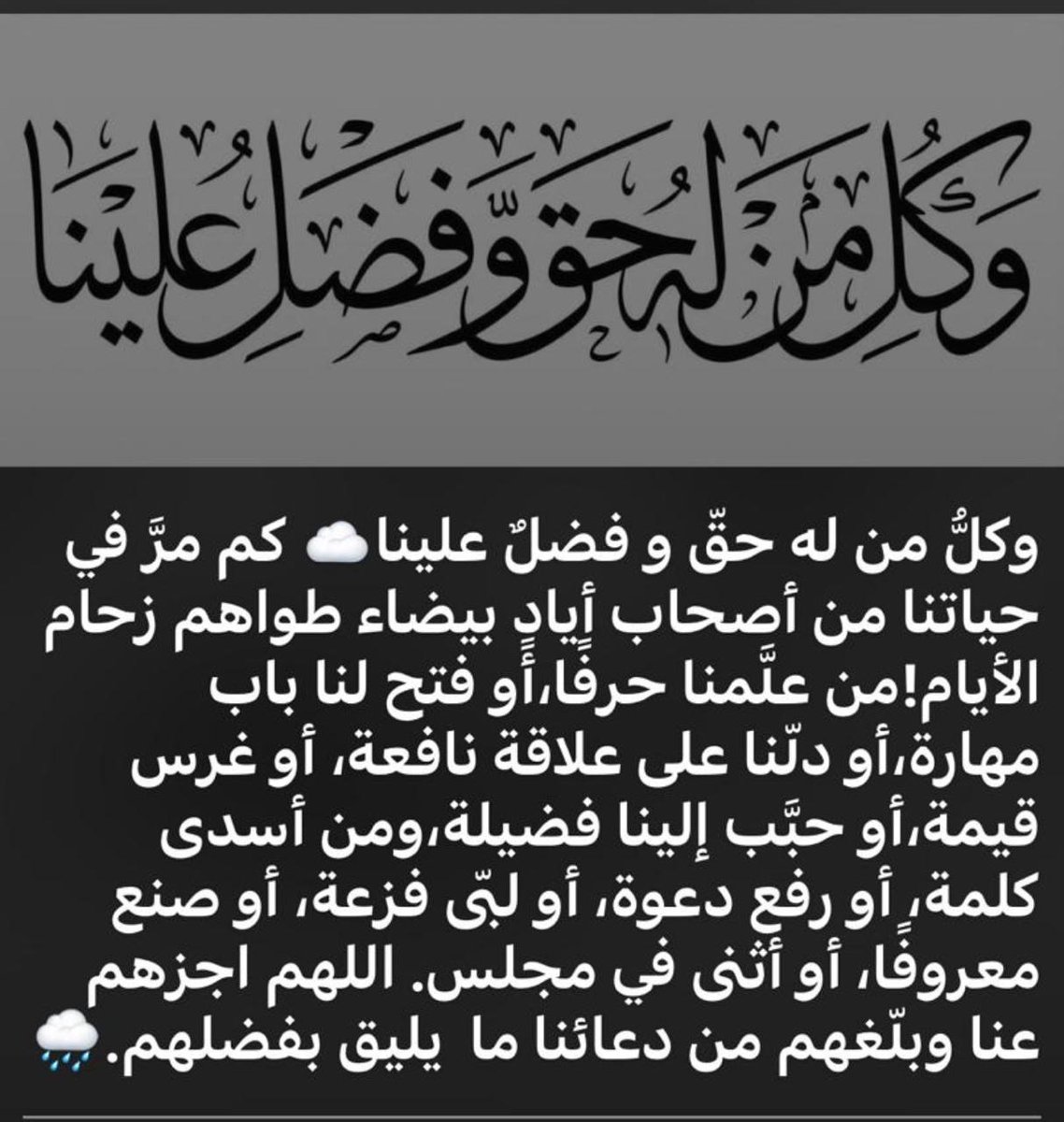 الشاعرة / سراب الويلان 🇸🇦🇸🇦(الحساب مشترك) tweet media