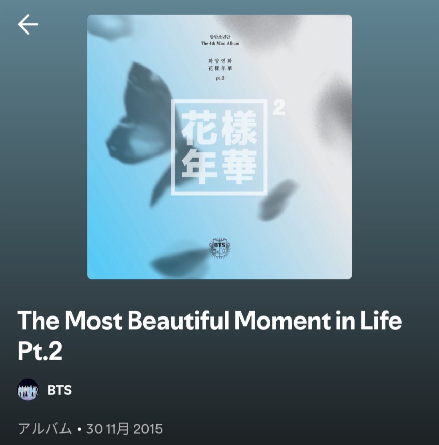 nanatoshihome's tweet photo. アミ📢📢 D-2 🥹
#JourneyToArirang プロジェクト
ARIRANGリリースに向けて
BTS ALBUMを聴くプロジェクトです
本日3/18は「The Most Beautiful Moment in Life Pt.2」
🍎🔗
https://t.co/u4QgyjaKIy
🍋🟩Spotify🔗
https://t.co/946pdLRWFu
#BTS_ARIRANG
#방탄소년단 #BTS https://t.co/ErYgSx8j3E