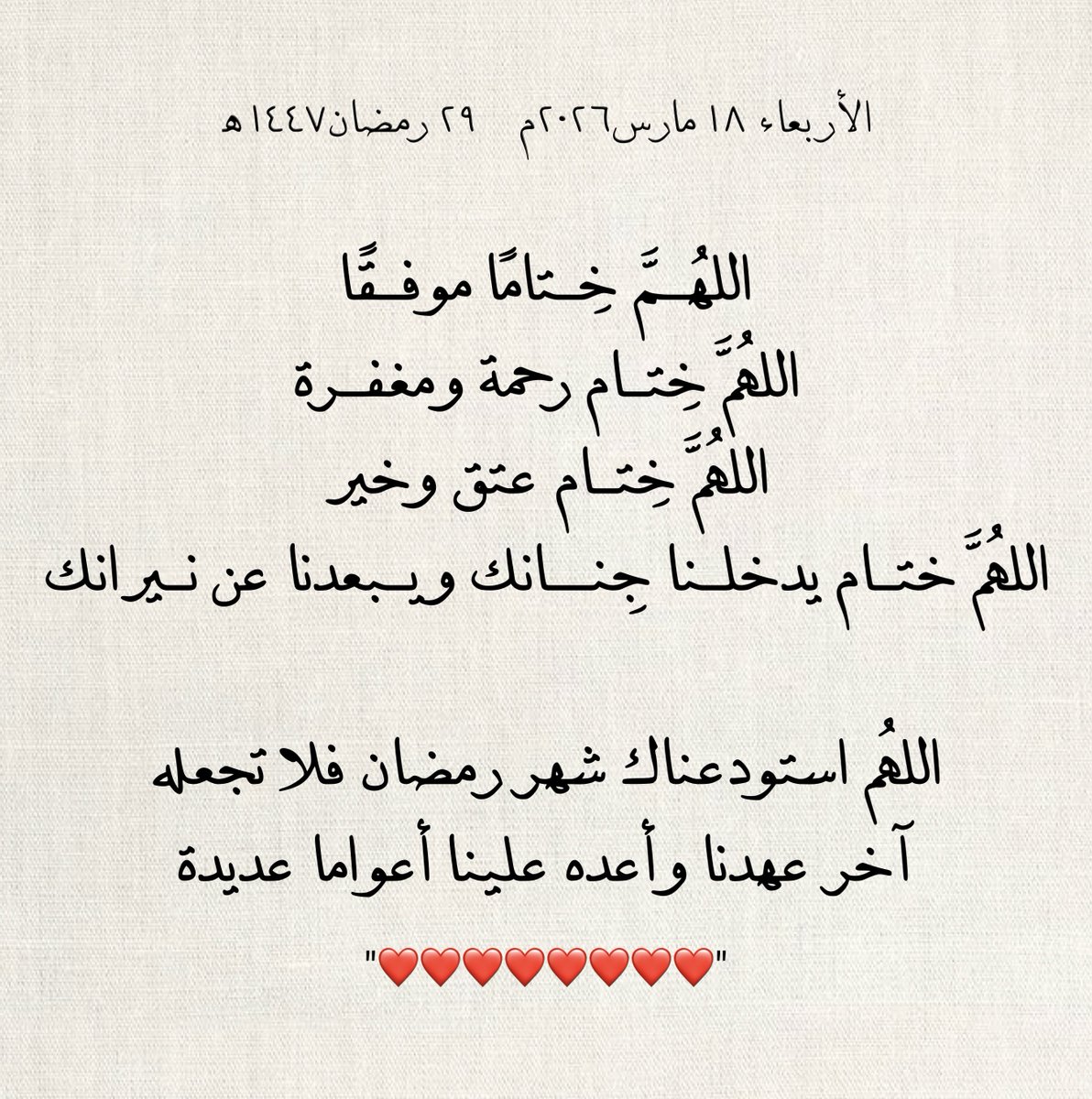 Niii19_'s tweet photo. ٢٩ رمضان🤎. https://t.co/FwiiYO0YN5