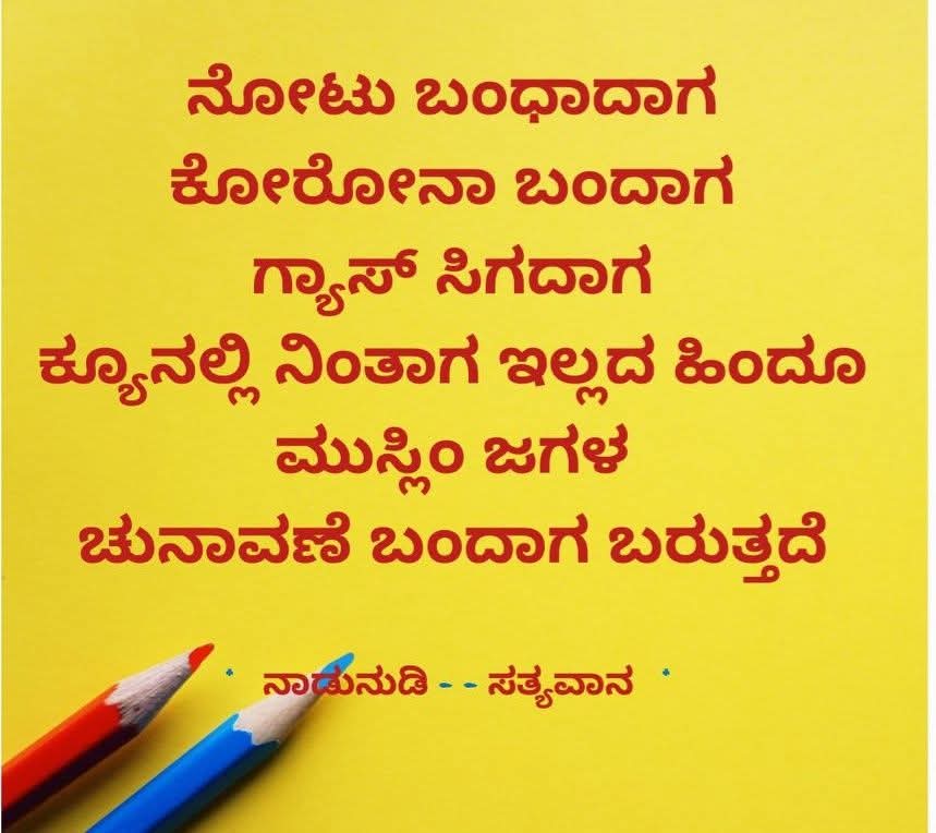 rangaswamy8108's tweet photo. https://t.co/hl3i6ccXAV