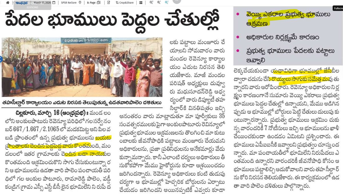 CuriousonCRDA's tweet photo. #APRealMafia #APLandMafia #APCorruption
ఇది కూడా @PawanKalyan గారి
ఆమోదయోగ్యమైన అవినీతిలో
#AcceptableLevelOfCorruption
భాగమే అయ్యుంటాదిలెండి!
లేకపోతే ఈ పాటికే ఆయన
అద్భుత ఆంగిక వాచకాలతో
కూడిన అభినయాన్నికూర్చి
అవినీతి చేసిన వారి మీద విరుచుక పడేవారు https://t.co/YLuSetieAy