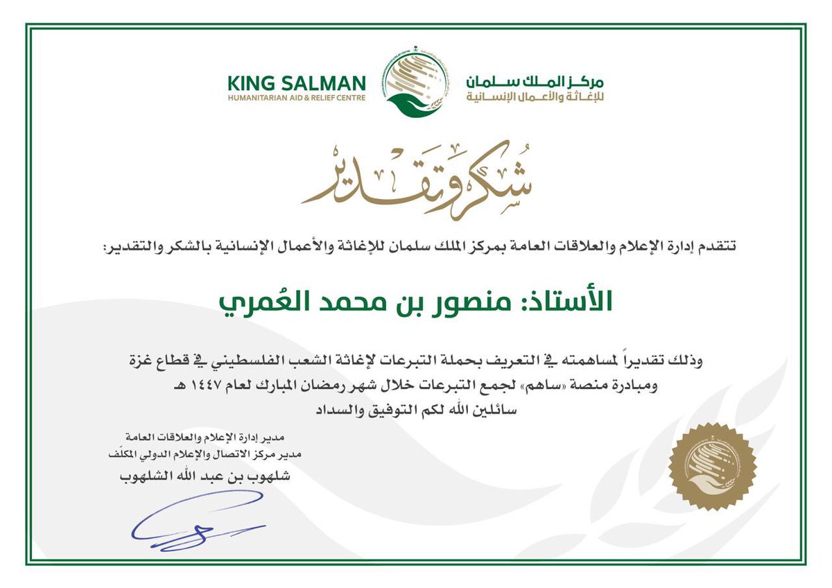 mmo_016's tweet photo. مركز الملك سلمان للإغاثة والأعمال الإنسانية يقوم بأعمال جليلة ويحمل اسماً عزيزاً على قلوبنا.
والمساهمة في التعريف بأعمال المركز واجب ديني وإنساني 
و وطني.
ولاشكر على واجب 
فجهود المركز
للإغاثة والأعمال الإنسانية 
جهود تذكر فتشكر .
ومن حقنا كمواطنين 
أن نفخر بهذ المركز و أعماله
الجليلة للمستحقين 
في مختلف الدول 
العربية والإسلامية الشقيقة والصديقة ،
@KSRelief