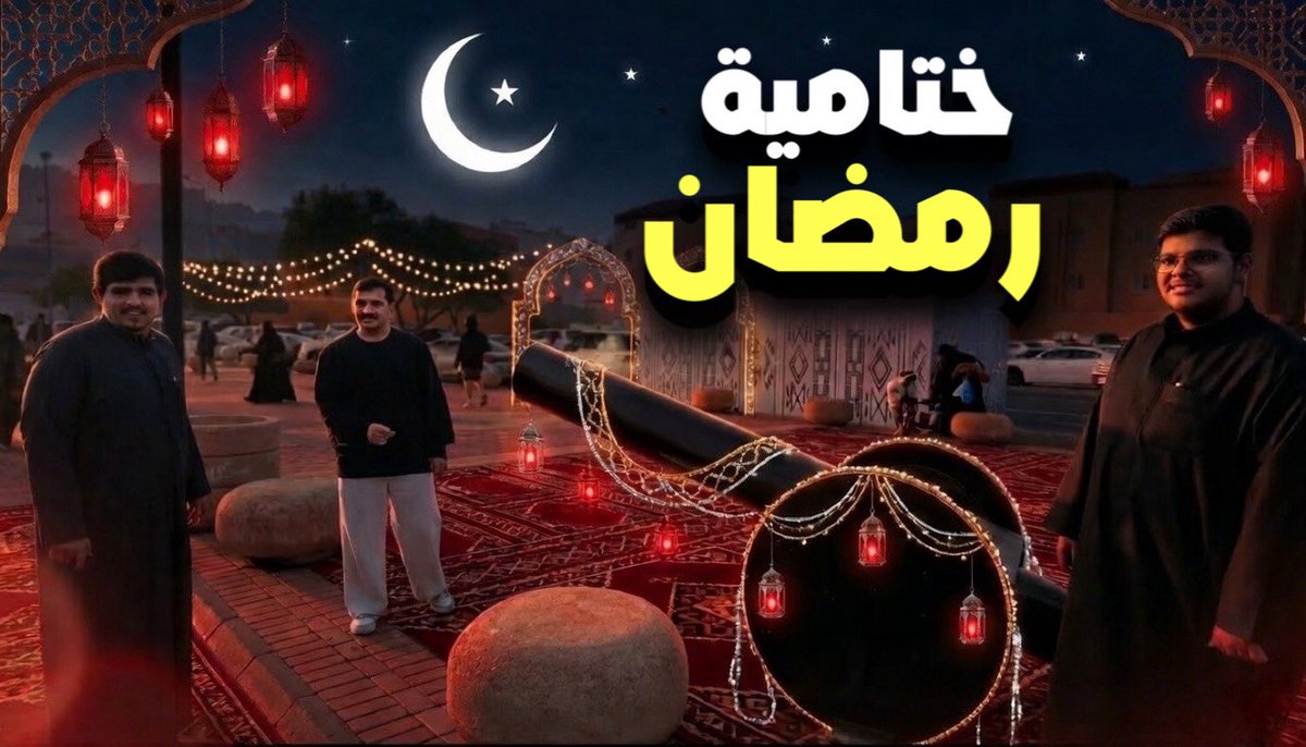 الرفايدة tweet media