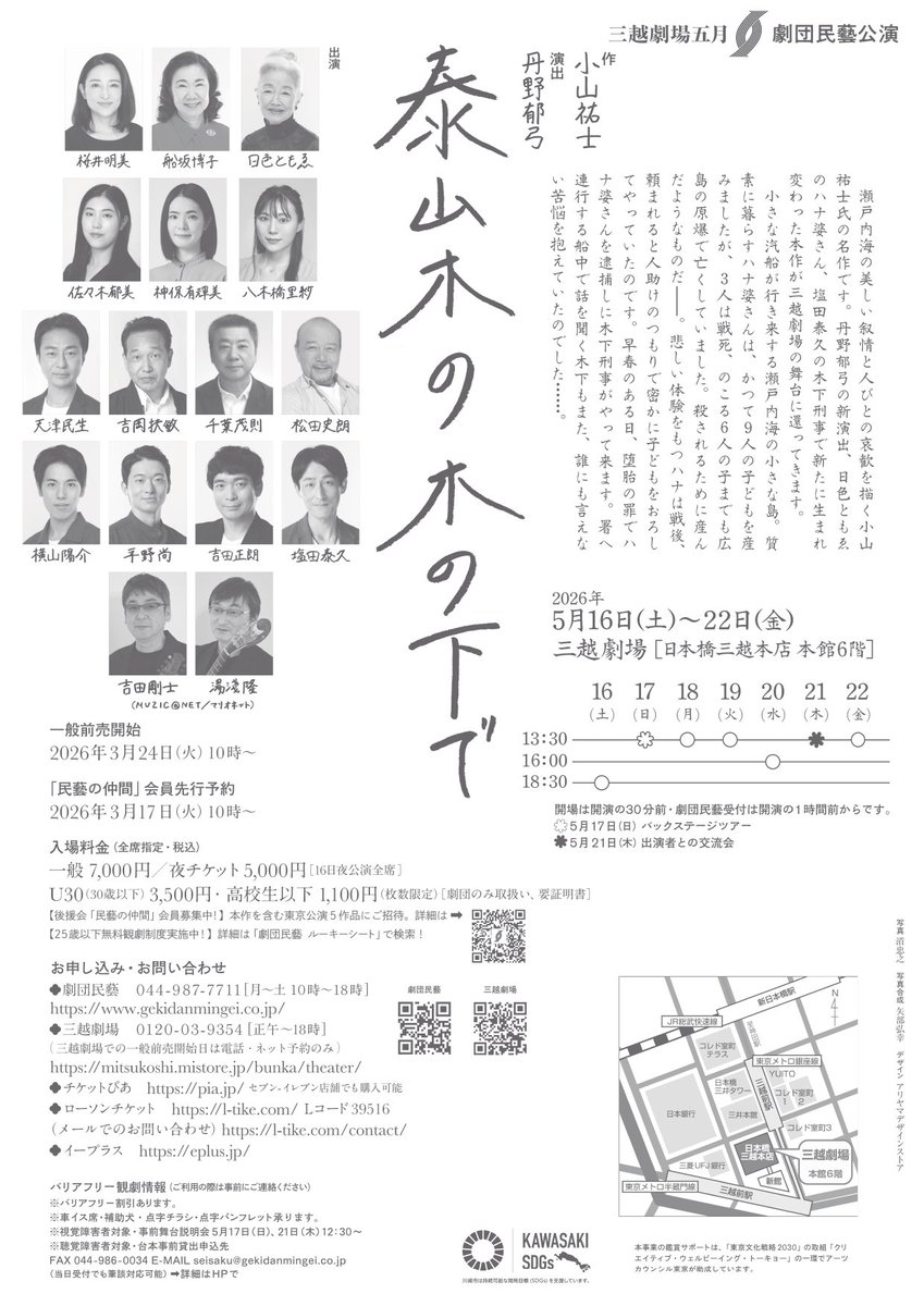 Tamio Amatsu tweet media