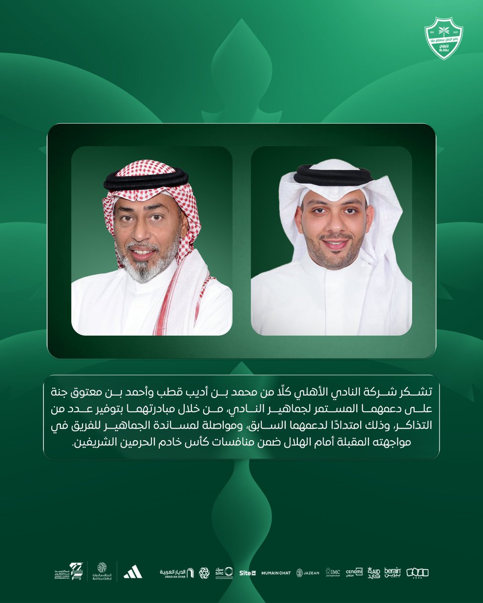 النادي الأهلي السعودي tweet media