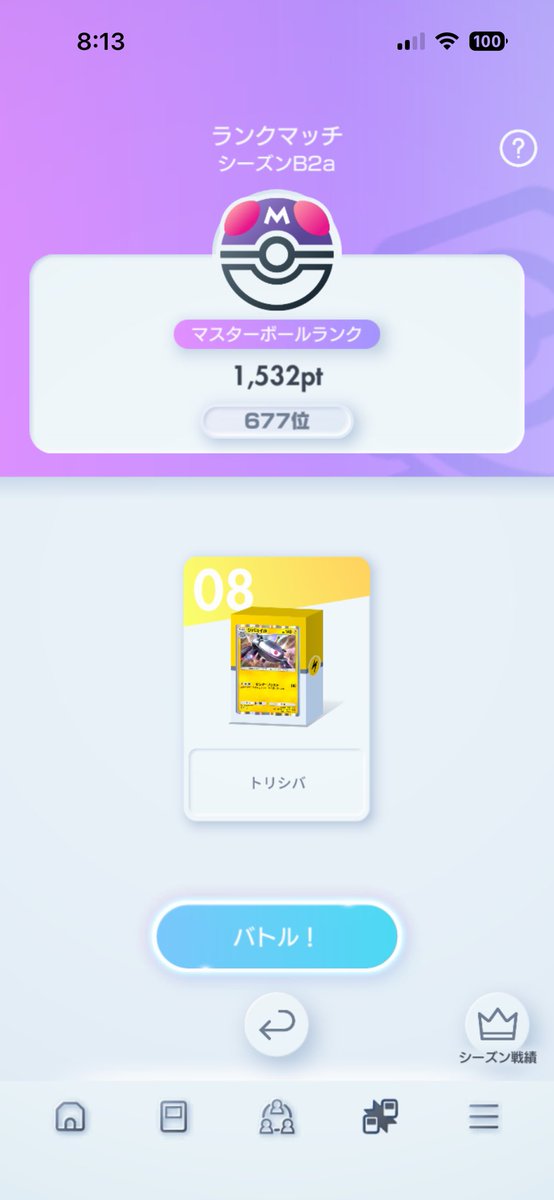 しぇー(Hyper FlyingBird) tweet media