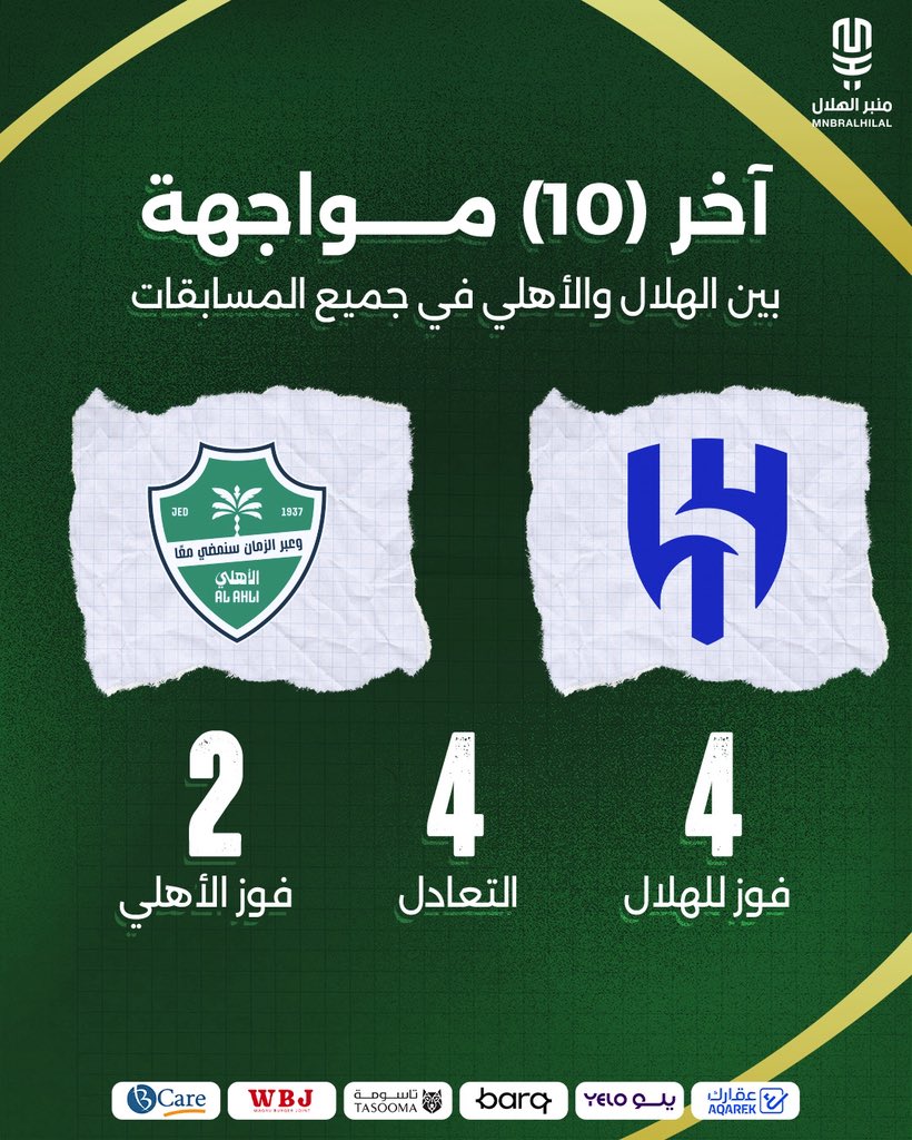 منبر الهلال - Mnbr Alhilal tweet media