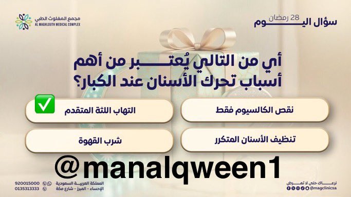 Manal Almahdi tweet media