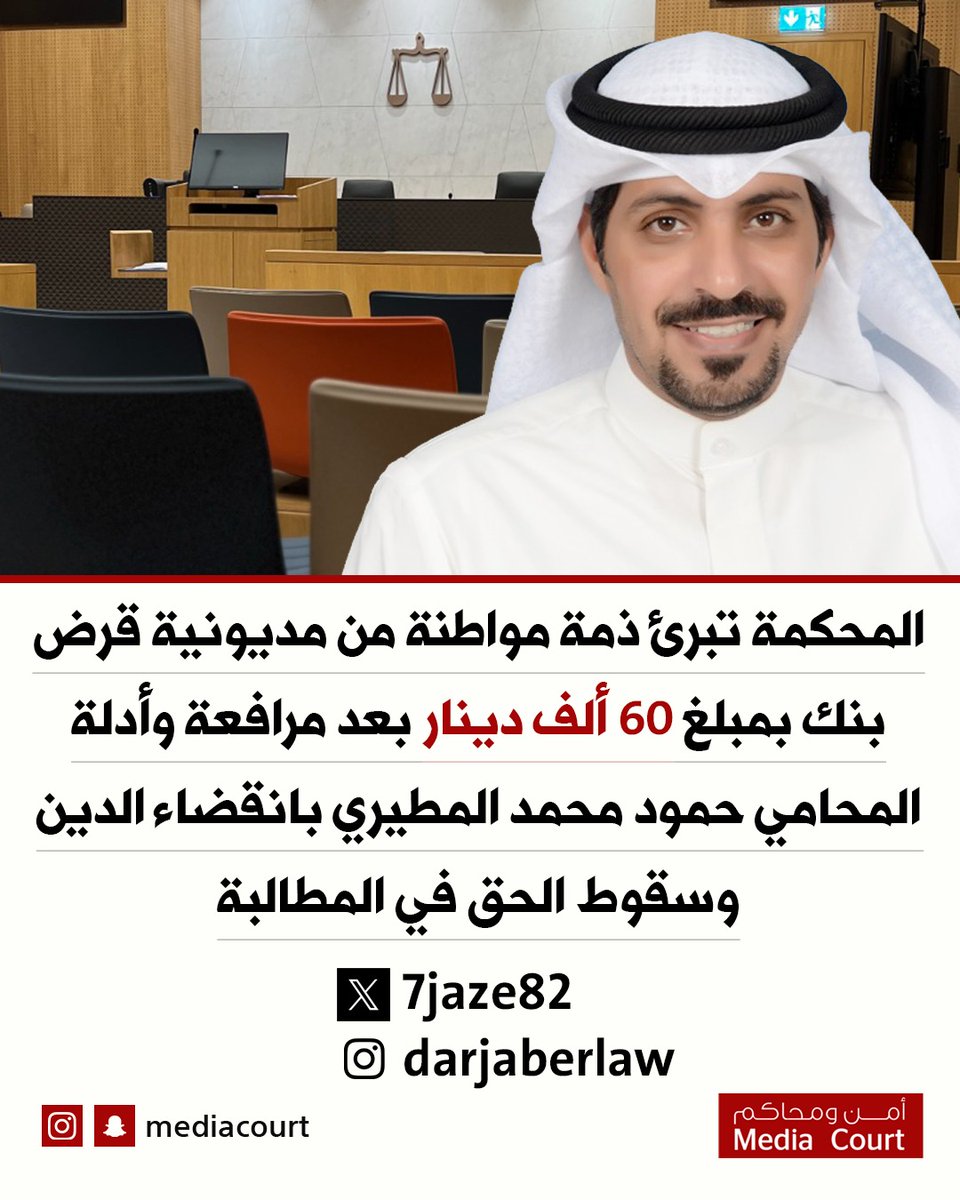 أمن ومحاكم ميديا كورت tweet media