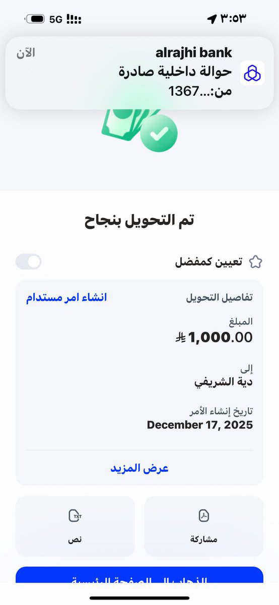 alms3od00's tweet photo. استجابة لنداء الشيخ / جديع بن عواد اللغيصم شيخ قبيلة المسعود من شمر لإعتاق رقبة / أحمد علي الشريفي 
فقد تبرع / محمد بن مشحن الوباري المسعودي مبلغ 3100 ريال كتب الله له الاجر والثواب . https://t.co/vuGgYnXeIB