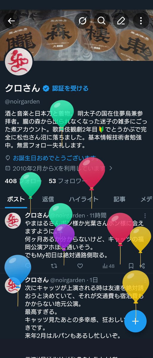 クロさん tweet media