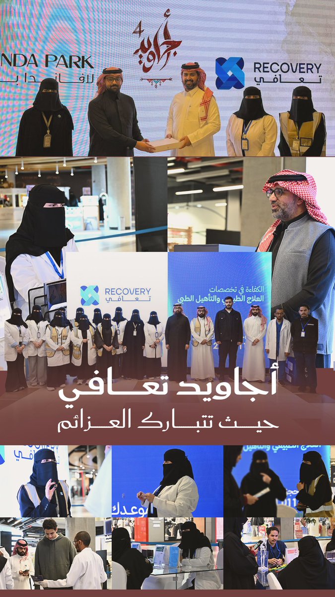 Recovery | تعافي tweet media