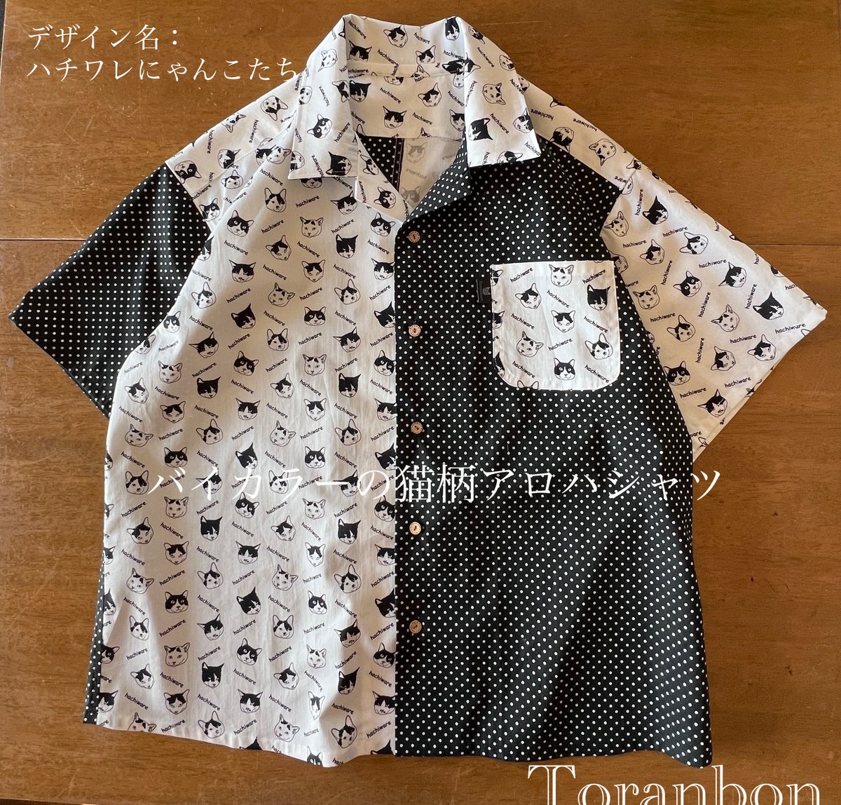 #ニャンフェス23 に向けてLLサイズ製作中！
他にも様々な猫柄ご用意予定♪お楽しみに〜🤗

#ニャンフェス 
#Toranbon