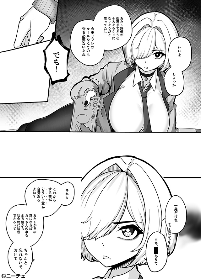 【PR】DLsite_オススメ漫画紹介 tweet media