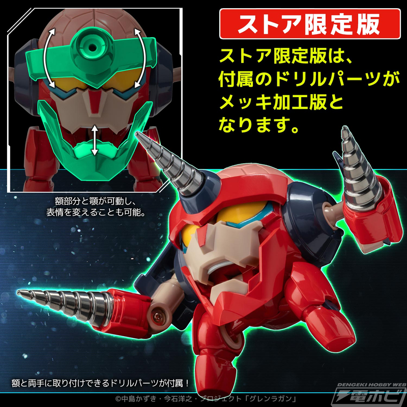 昨日の話題】“無限の螺旋力”をこの手に！『天元突破グレンラガン