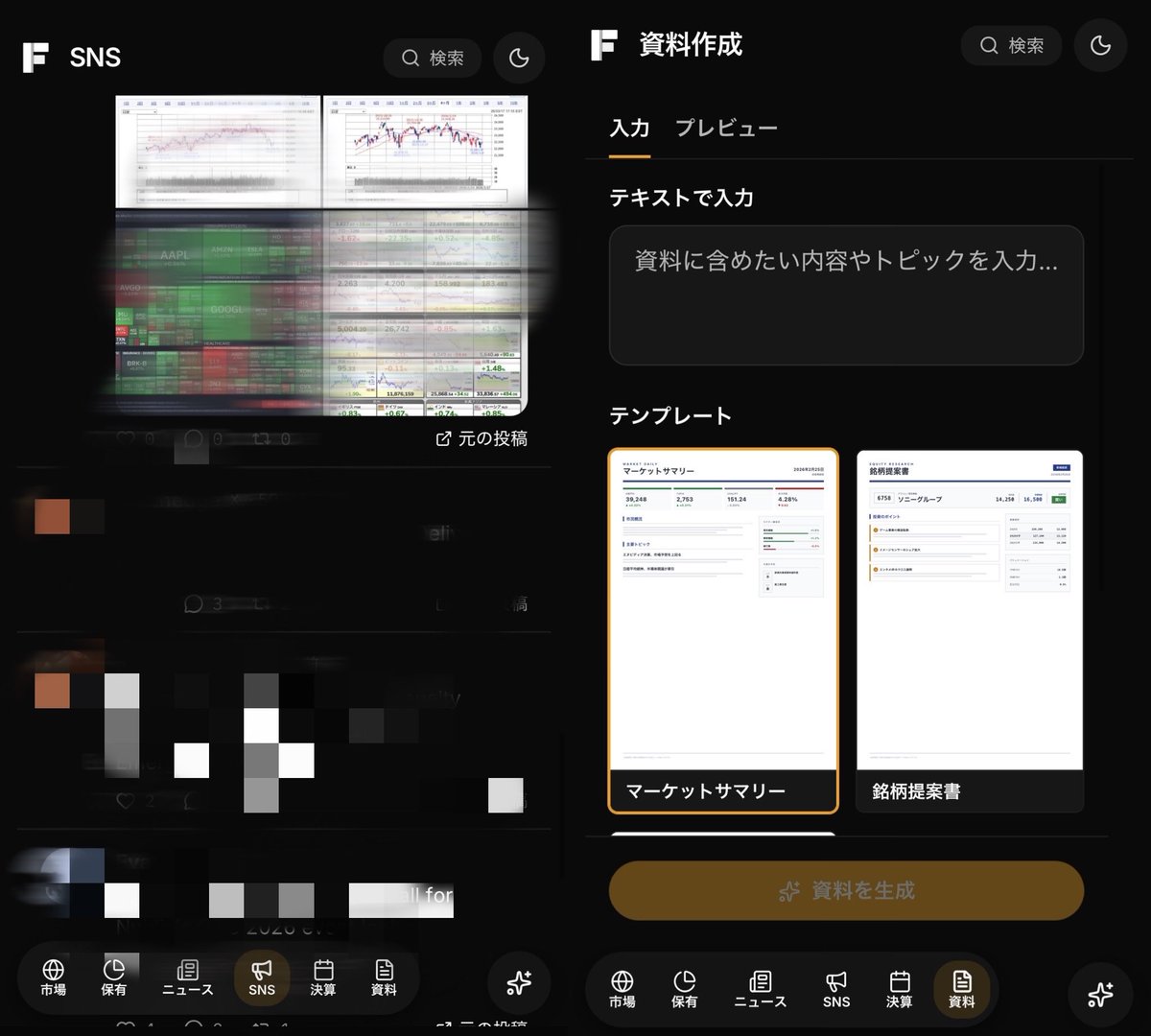 FinPick | 証券営業の為のニュース解説 tweet media