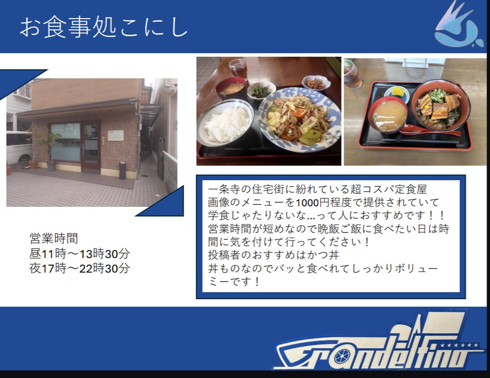 京都工芸繊維大学 学生フォーミュラ 新歓 tweet media