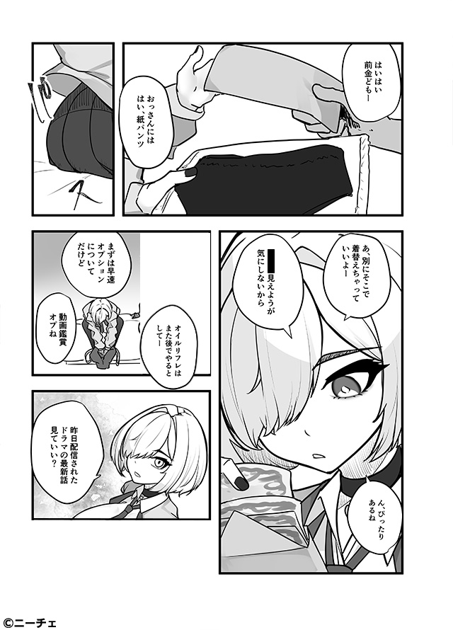 【PR】DLsite_オススメ漫画紹介 tweet media