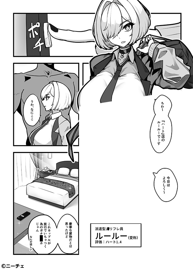 【PR】DLsite_オススメ漫画紹介 tweet media