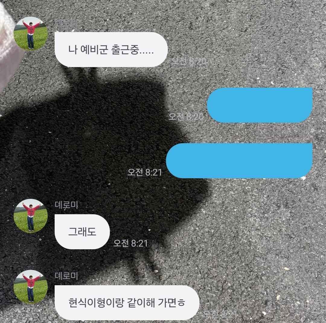 260318 #육성재 프롬

성재랑 현식이 예비군 같이 하나 보네!!
다치지 않게 조심히 다녀와💙