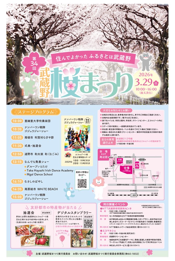 今週のわたし🐣
⁡
月：レポート🎤11:00〜
fmftp.lekumo.biz/.s/actus/2026/…
水・木：レポート🎤11:05頃〜
program.bayfm.co.jp/anna/program/2…～3-19%E3%80%80プレシャスレポート/
土：#ホッと茶柱 🍵5:50頃〜
program.bayfm.co.jp/kousaku/
土：インスタライブ #つー茶の間 🎦21:00〜
instagram.com/wb0719tsubasa?…