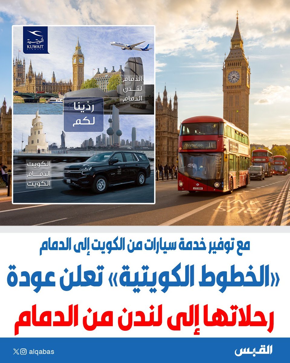 القبس tweet media