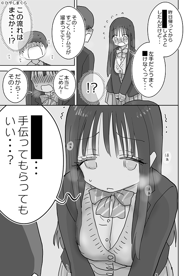 【PR】DLsite_オススメ漫画紹介 tweet media
