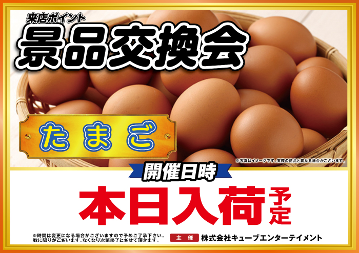 おはようございます☂️
ワンダーランド唯一の低貸専門店です🎶
本日3月18日　10時開店😄
本日は来店ポイント【たまご】交換会を予定
最新台も解禁済み🆕
ご来店お待ちしてます👍