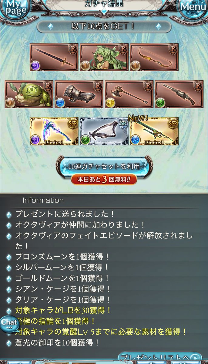 そらほし tweet media