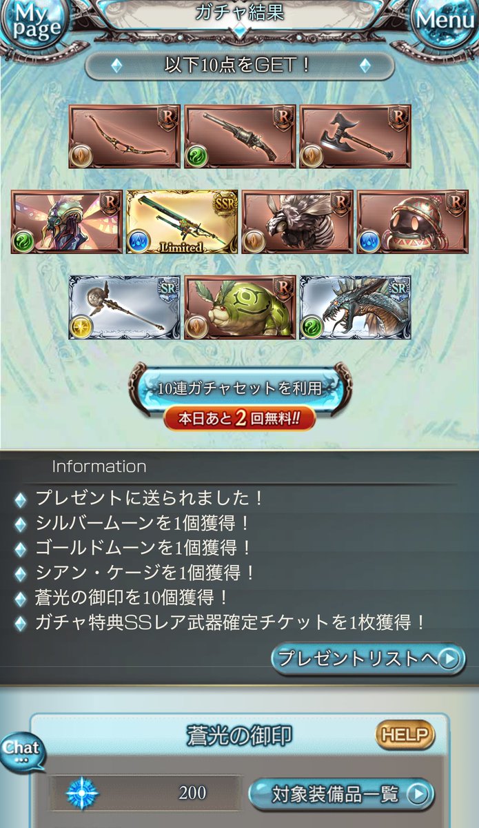 そらほし tweet media