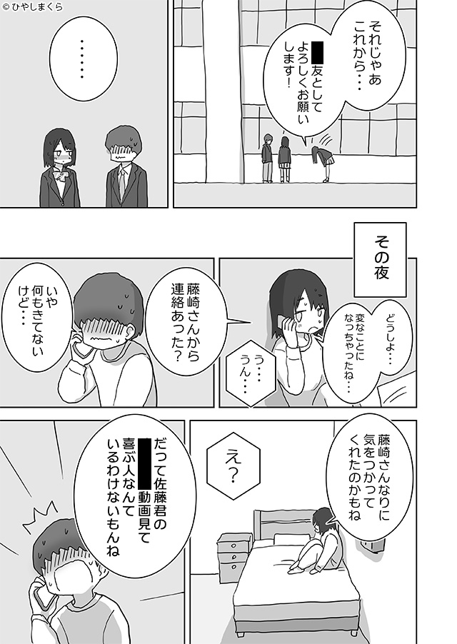 【PR】DLsite_オススメ漫画紹介 tweet media