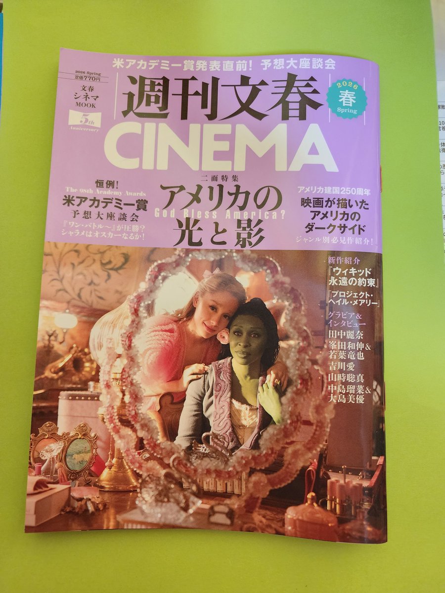 yukarinu2's tweet image. 本屋ルヌガンガで雑誌購入。①「文春CINEMA 」春
号は『米アカデミー賞　予想座談会』と『アメリカの光と影』②「kotoba 63」は『あの人の読書習慣』。著名人たちは本をどう読むかや本の場所。③「クロワッサン」325号は『とっておきの京都』④「ダ・ヴィンチ」４月号に『SF入門ブックガイド』。#雑誌