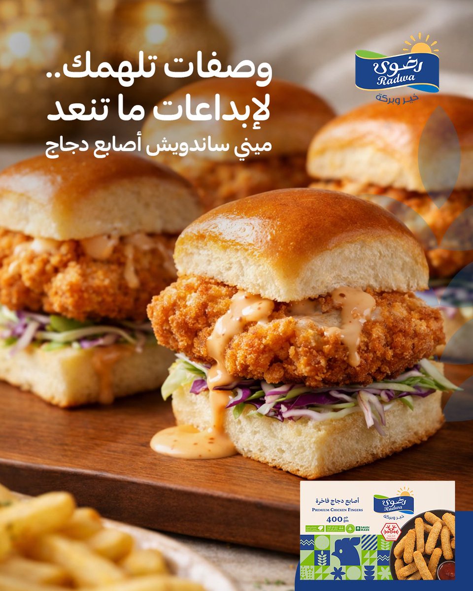 رضوى الغذائية | Radwa Foods tweet media